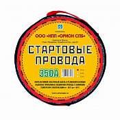 Стартовые провода 350А, 2,5 м, хладост, в сумке
