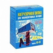 Нагрузочная вилка для акб НВ-03 (100/200А, 12В)