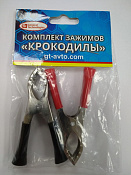 Комплект зажимов "Крокодилы" General Technologies GT-CC100A / 5 (045542)